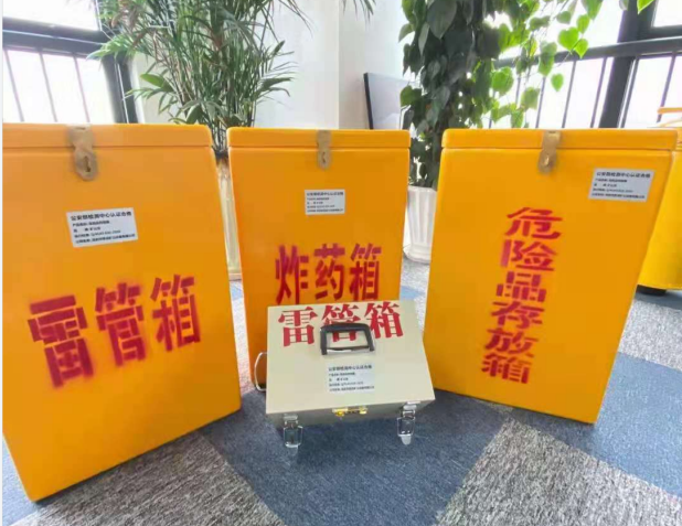富文镇雷管箱的存放形式：如何科学安全地储存矿用雷管