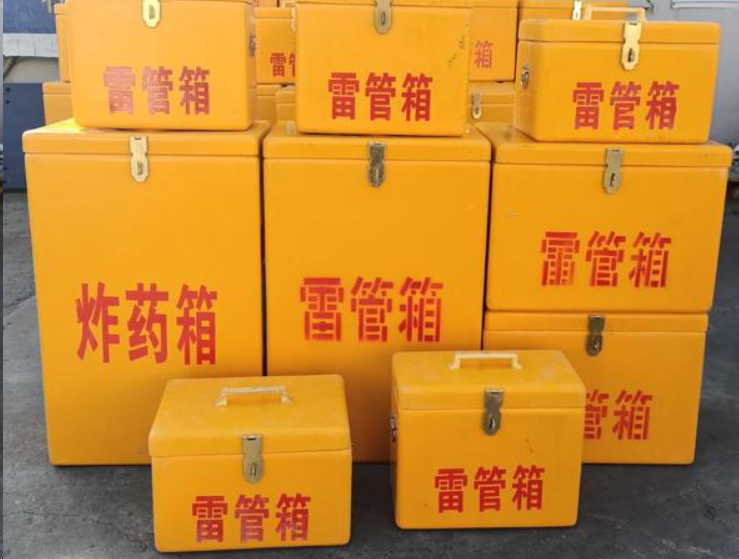 富文镇如何区分炸药箱与雷管箱？