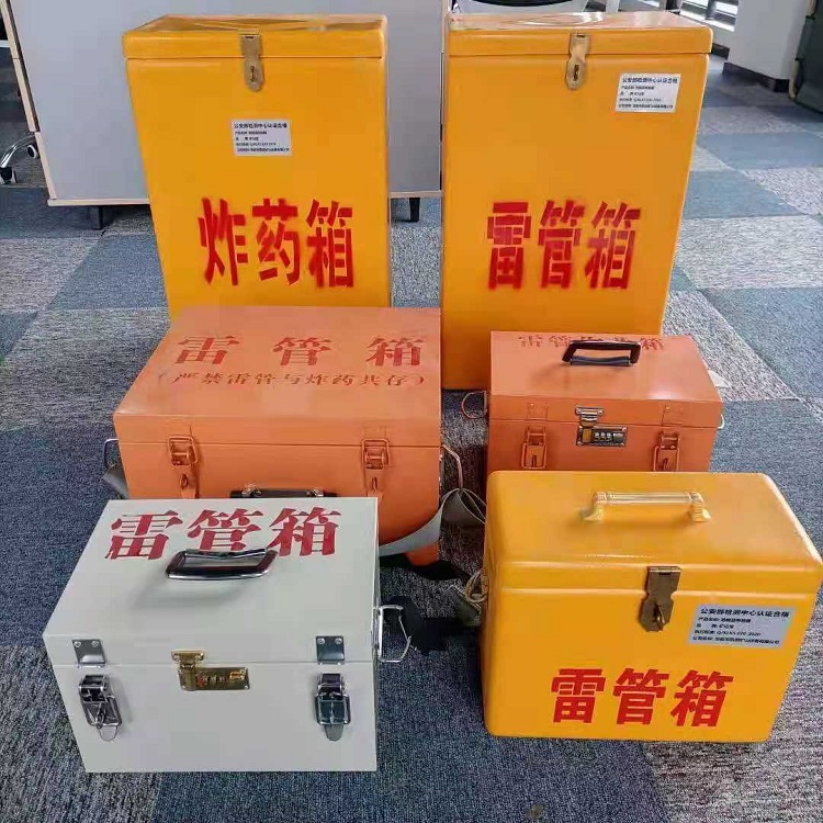 富文镇雷管作业箱的设计与应用标准