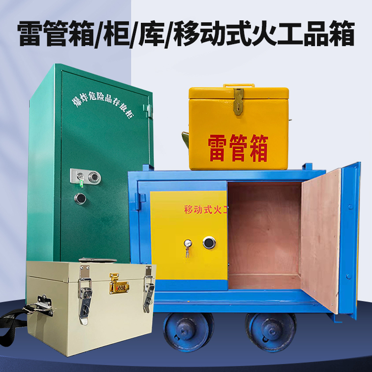 富文镇凯龙KL-600YD/KL-762YD/KL-900YD火工品运输车的标准规格型号和尺寸说明